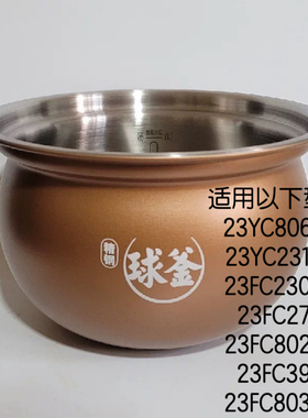 苏泊尔电压力锅配件SY-23YC8062Q内锅23FC27Q/23FC39Q不锈钢内胆