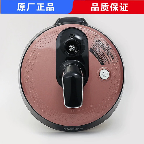 苏泊尔电压力锅SY-50YC8201Q盖子SY-50YC01Q/50YC8101Q上盖锅盖