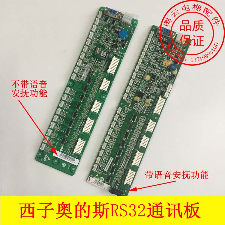 电梯配件杭州西奥西子奥的斯RS32板VI0VI2V20DBA26800J1