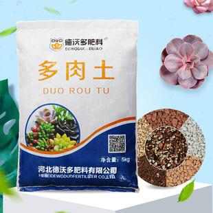 德沃多多肉土 进口泥炭种植土盆栽植物多肉颗粒阡陌土通用纯颗新