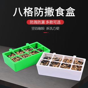 虎皮玄凤鹦鹉鸟食盒防撒防溅大号文鸟八哥喂鸟器防刨食鸟食碗食新
