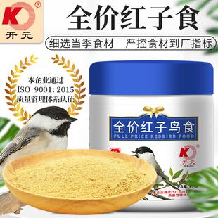 全价红子鸟专用鸟食桶装鸟饲料面食粉贝子黑子大山雀鸟粮新