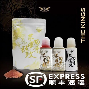 荣耀兄弟大军 稳攻无小药 钓鱼饵幻影黑坑鲤鱼鲫鱼饵料添加剂稳攻