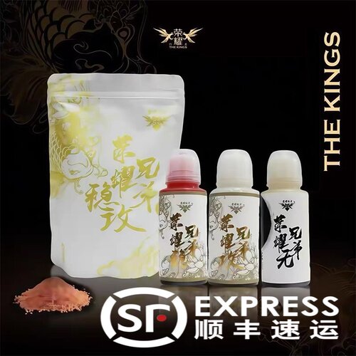 荣耀兄弟黑坑添加剂幻影鲤鱼鲫