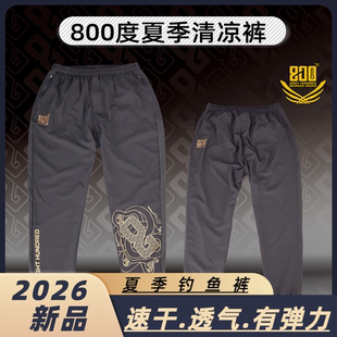 800度夏季钓鱼裤新品酷黑清凉裤子 防晒服透气网拼接黑坑钓鱼长裤