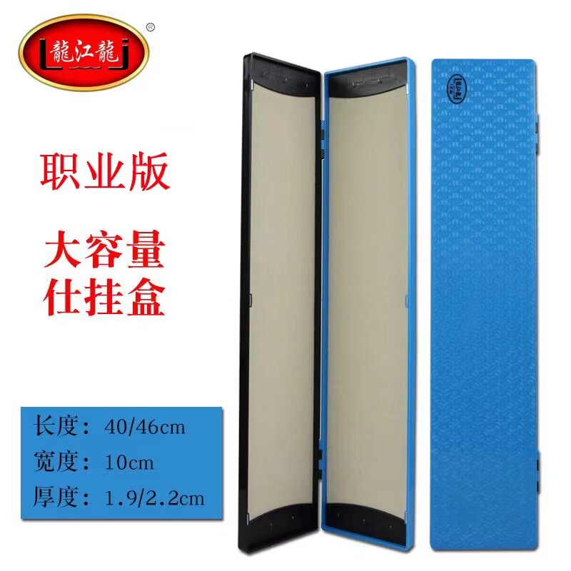 正品龙江龙子线盒加长仕挂盒46cm红色竞技 黑坑 超薄双面AB面绒布