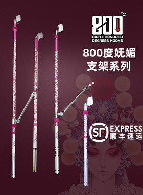 800度炮台支架 竞技支架酷黑色碳素超轻超硬支架黑坑大棚高炮架杆