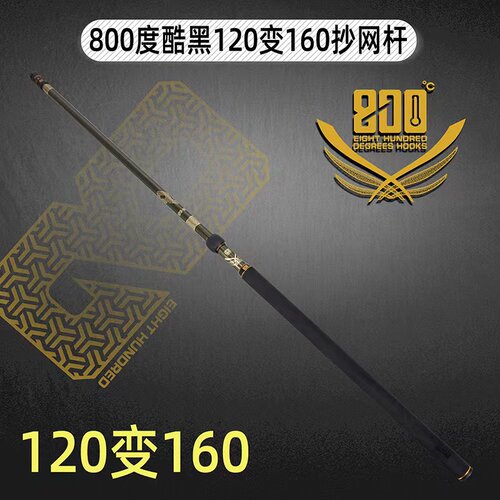 800度抄网杆1.2-1.6米超轻碳素杆