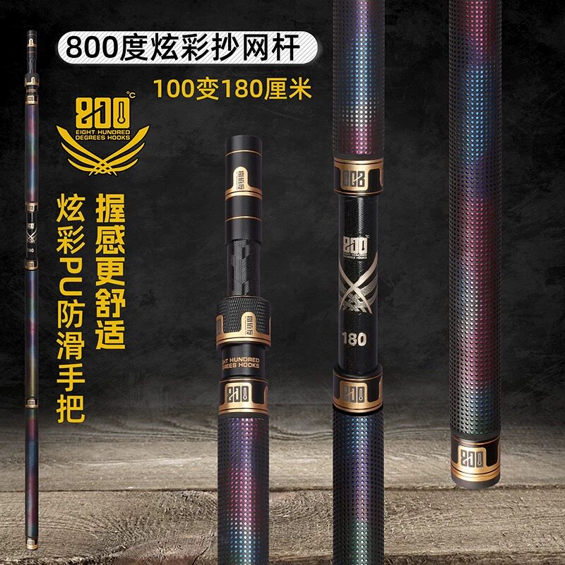800度防滑炫彩抄网杆100-180cm图片
