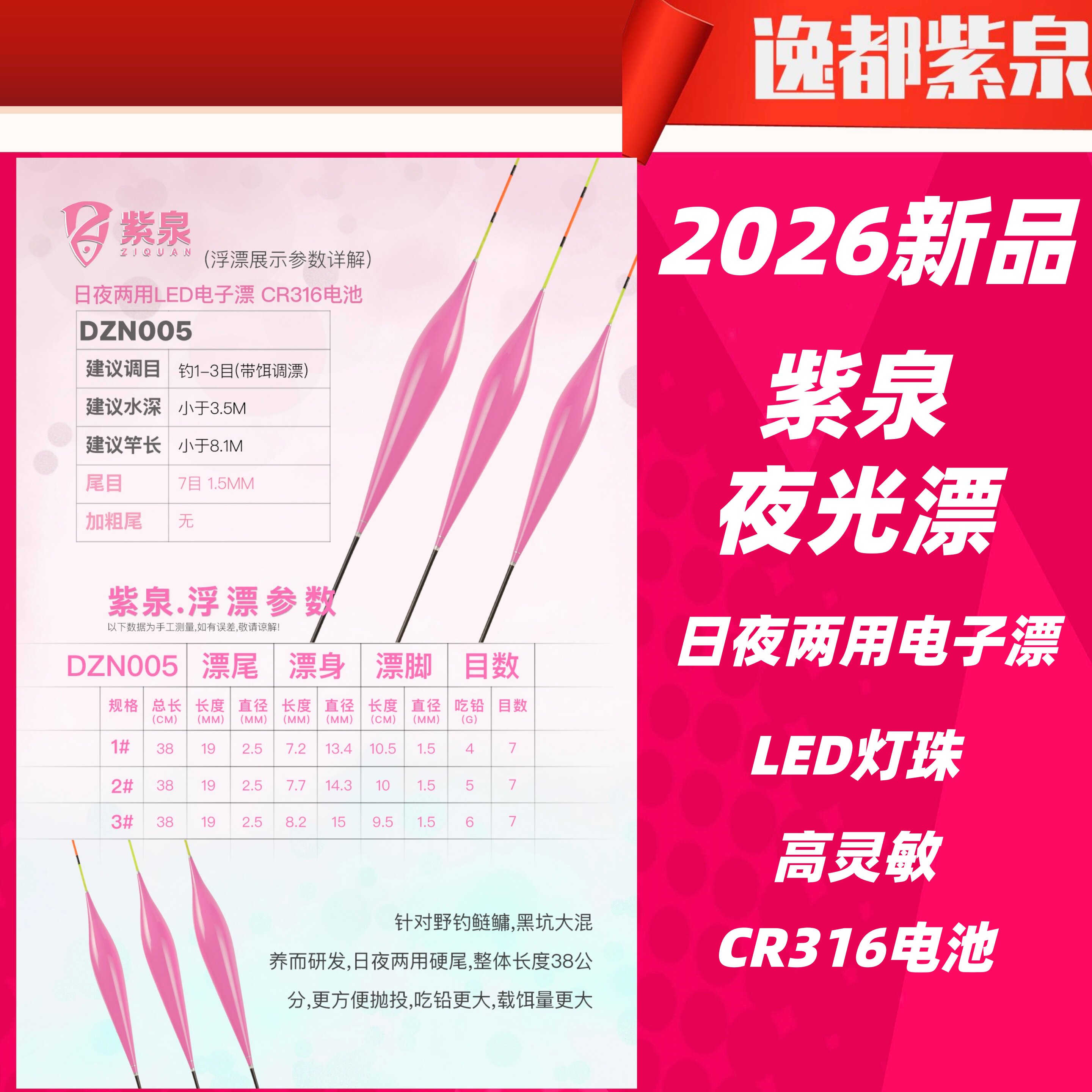 逸都紫泉夜光漂 电子漂日夜两用高灵敏LED夜光漂黑坑休闲鲤鱼鲫鱼