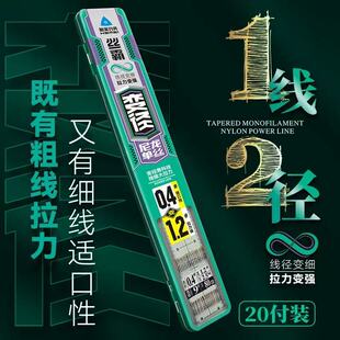 和美钓具丝霸变径子线组双钩全无结上粗下细细线适口拉力变强20付