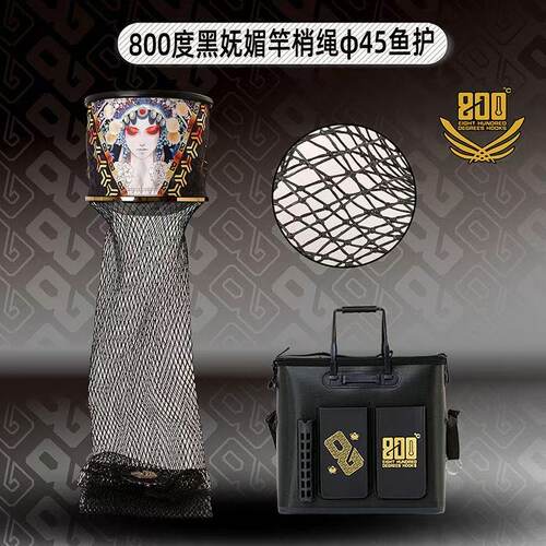 800度黑妩媚竿梢绳45鱼护可挂战车鱼护桶多功能可背可提便携钓鱼