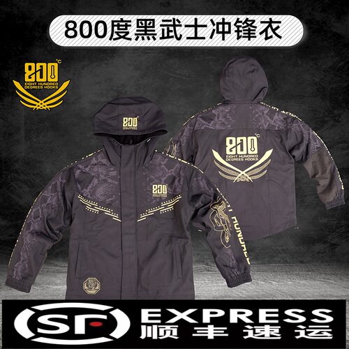 800度黑武士冲锋衣袖子防滑
