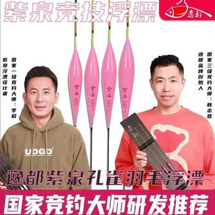 逸都紫泉JC系列浮漂竞技黑坑纳米浮漂超灵敏醒目休闲野钓行程浮漂