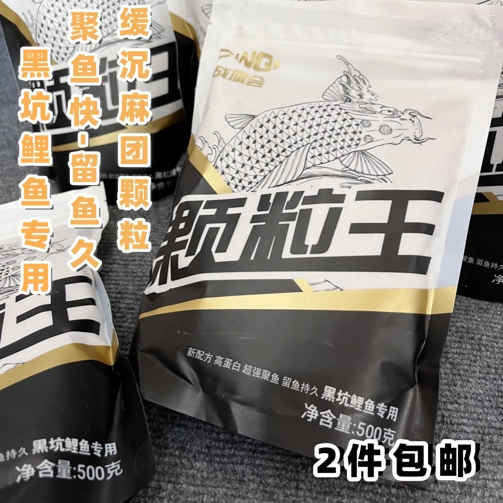 战旗会颗粒王 建会缓沉麻团颗粒 粘麻团黑坑偷驴滑口鱼专用小颗粒,户外/登山/野营/旅行用品,台钓饵,淘宝优惠券,粉丝福利购,淘宝优惠卷