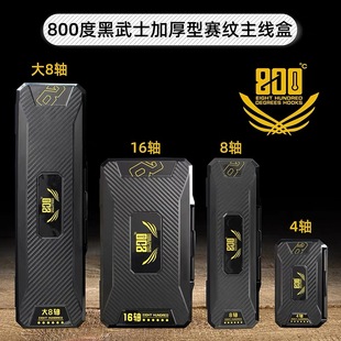 800度黑武士加厚赛纹主线盒4轴8轴16轴主线盒防刮耐磨主线收纳盒