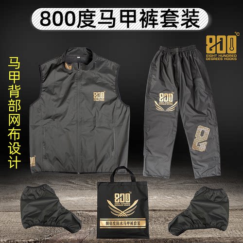 800度钓鱼服马甲裤套装防水防脏