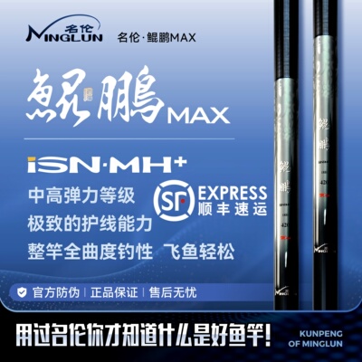 鲲鹏MAX高碳钓竿6H-18H黑坑竞技