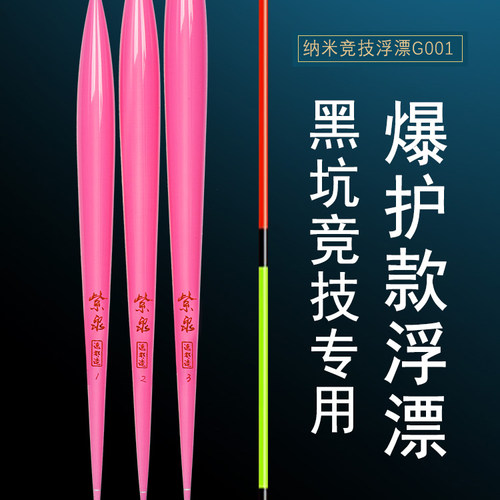紫泉G系列黑坑抢鱼高炮鲤鱼浮漂