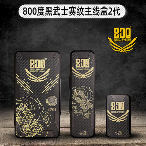 800度黑武士赛纹主线盒二代