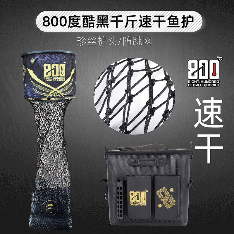 800度鱼护酷黑色速干千斤护黑坑高炮大炮坑鲤鱼鲫鱼夹心大力马护