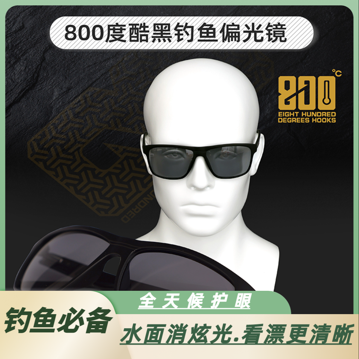 800度眼镜酷黑钓鱼偏光镜 户外垂钓看漂开车钓鱼墨镜 超轻眼镜架