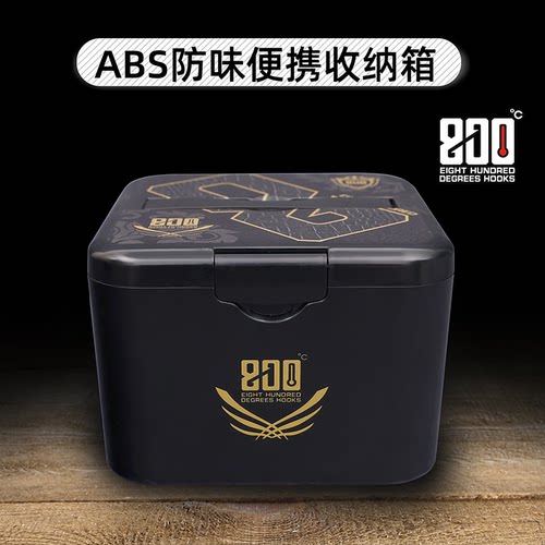 800度小药收纳箱防味硬式收纳箱
