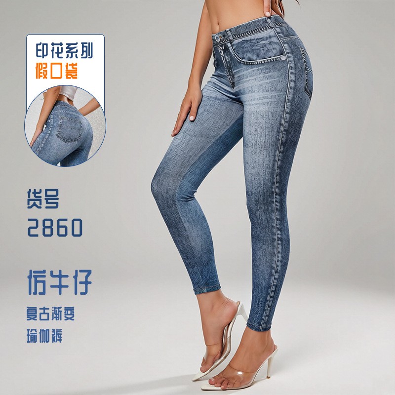 仿牛仔高腰紧身提臀瘦腿瑜伽裤