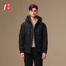 海一家连帽保暖鹅绒服2025秋冬新品石墨烯舒适外套男