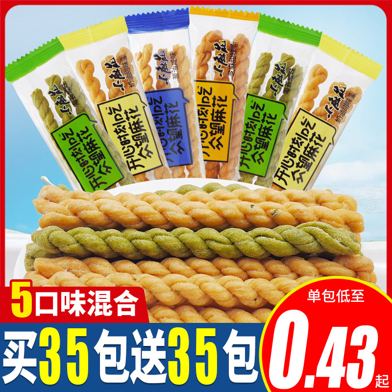 众望小麻花零食小袋装散称椒盐海苔味网红休闲零食整箱旗舰店同款