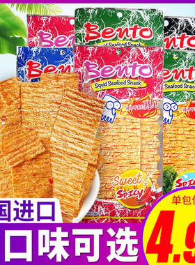 泰国进口bento拌多乐超味鱿鱼片10袋 辣味手撕即食鱿鱼干特产零食