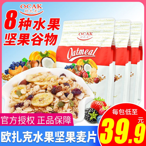 欧扎克水果坚果燕麦麦片早餐750g