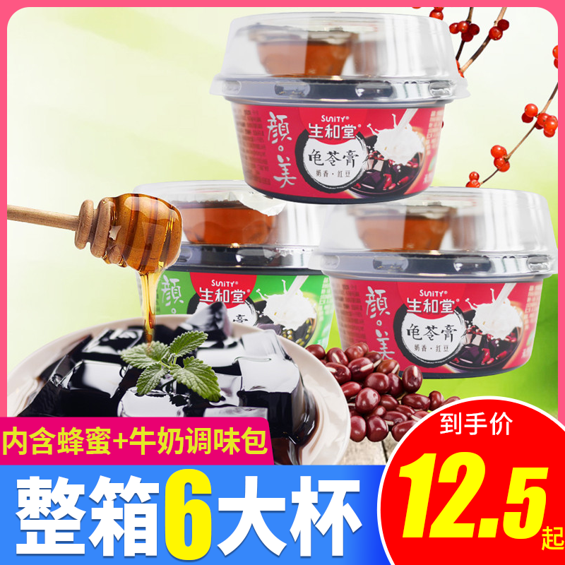 生和堂正宗222g*6杯批发龟苓膏