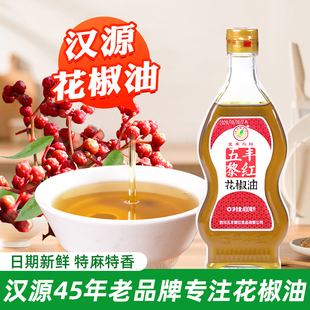 五丰黎红汉源花椒油400ml四川正宗特麻特香正品红麻椒油纯食用