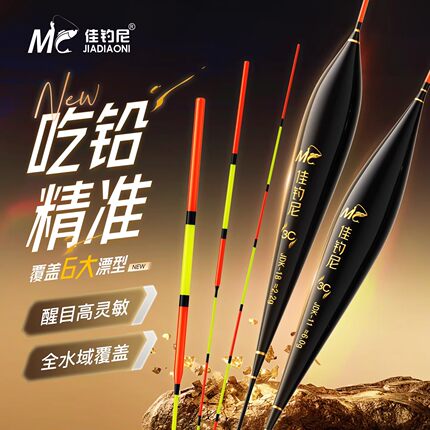 佳钓尼细尾鲫鱼漂加粗醒目高灵敏浮漂浅水行程鲢鳙专用大物浮漂