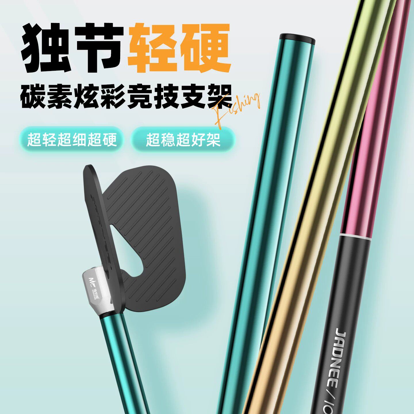 佳钓尼碳素短节自动回弹鱼竿支架