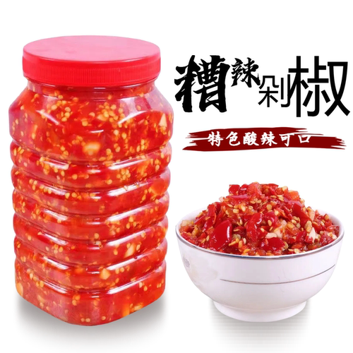 贵州酸辣手工剁辣椒新鲜现砍生姜糟辣椒
