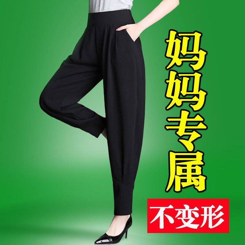 哈伦裤女夏季宽松显瘦休闲妈妈裤