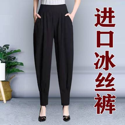 冰丝裤子女夏季薄款大码宽松遮肉显瘦春秋中老年妈妈休闲裤萝卜裤