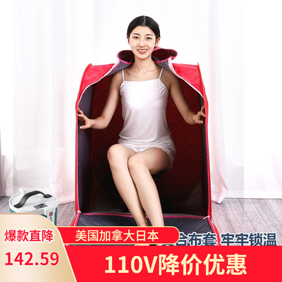 110V汗蒸箱折叠便携桑拿房熏房浴箱Full body fumigation machine