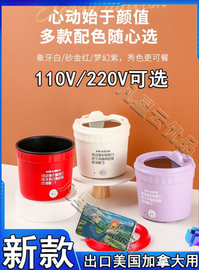 Electric boiling fire instant noodle pot电煮锅110v火锅泡面锅