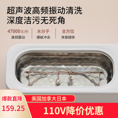 Glasses jewelry cleaner清洗器110V美规台湾超声波便携眼镜首饰