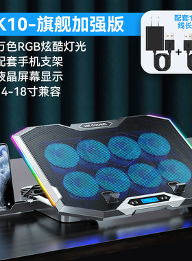 Upgrade Laptop Cooling Pad Gaming  Laptop Cooler 6 Fans RGB
