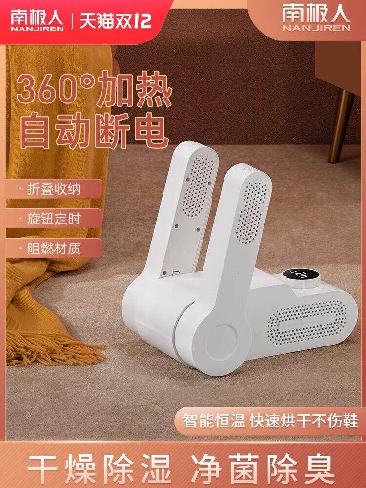 烤干机烘乾乾鞋机小型吹干器烘鞋子家用速干供拱考暖靴子风干机
