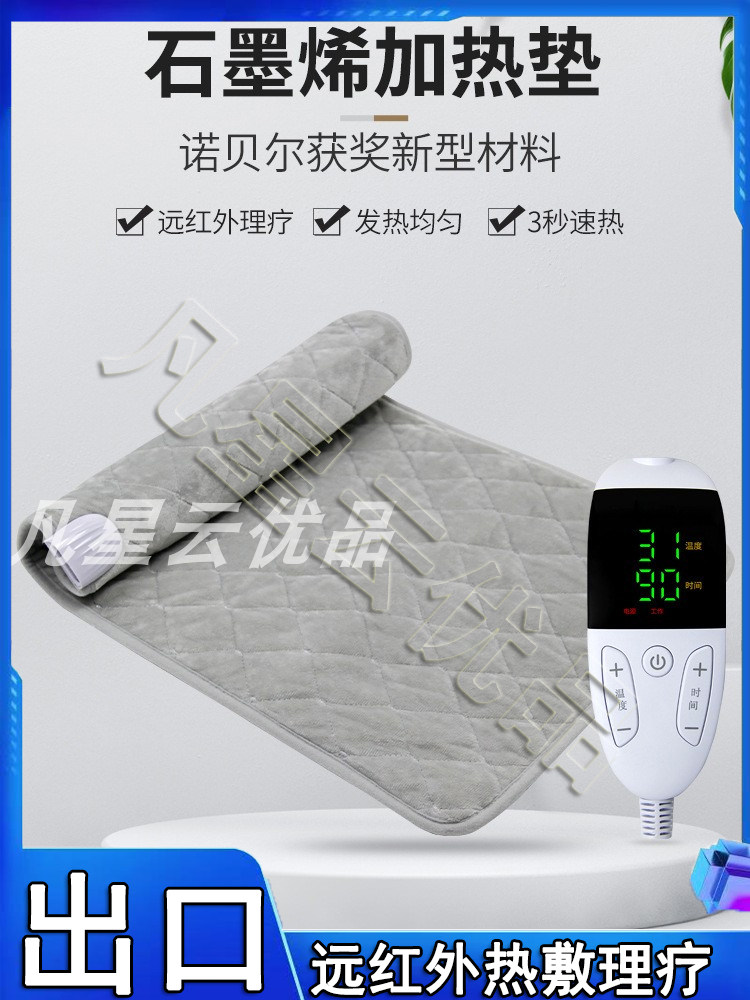 Therapy electric heating pad理疗垫电热垫110v热敷肩颈背腿护腰