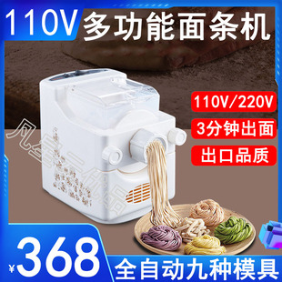 面条机110v小型电动和压面揉面机Kneading and kneading machine