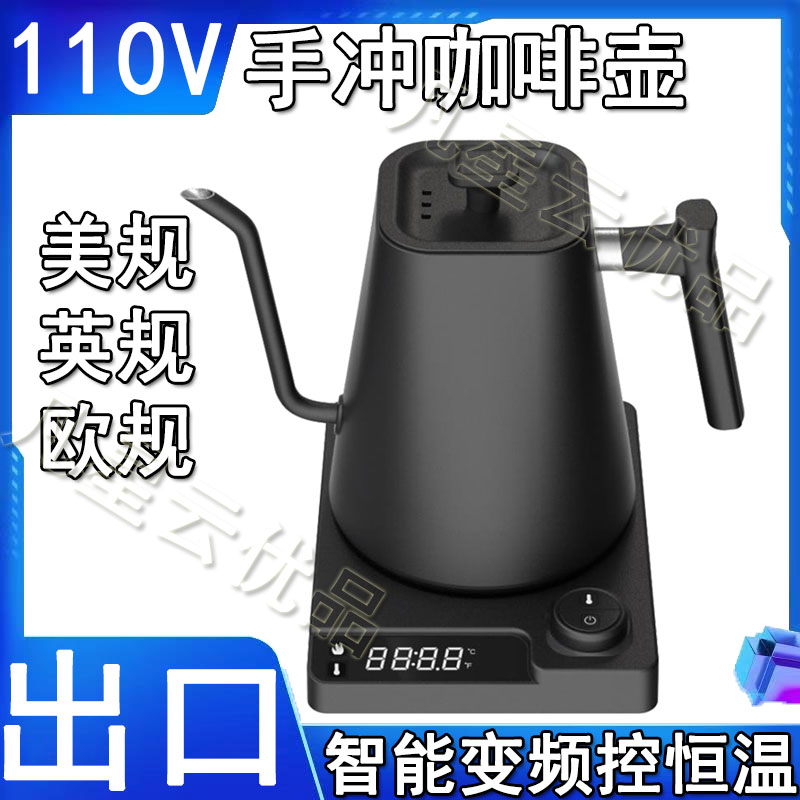 咖啡壶110v台湾美规长嘴热水壶细口Long mouthed electric kettle