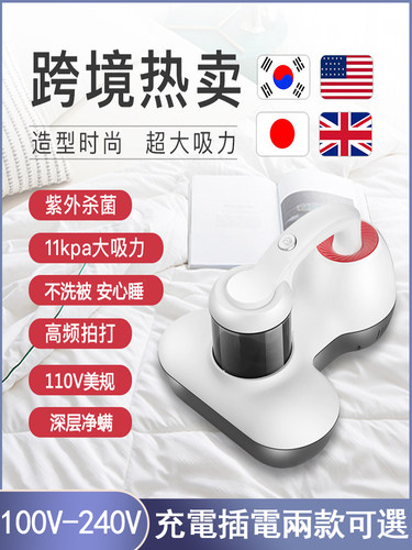 Handheld mite remover 110V手持除螨仪家用床上小型杀菌机吸尘器