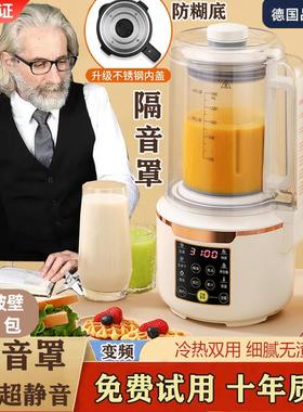 Wall breaking machine heating fullautomatic soybean milk跨境