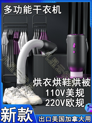 跨境折叠干衣110v美规式烘干机烘鞋暖被Shoe drying machine台湾